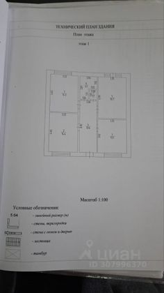 Продажа дома, 100 м², с участком 6 соток