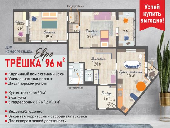 Продажа 2-комнатной квартиры 97 м², 4/13 этаж