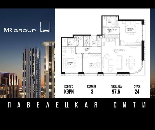 Продажа 3-комнатной квартиры 97,6 м², 24/27 этаж