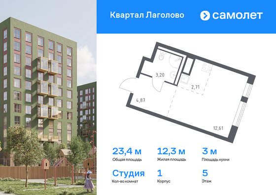 23,4 м², студия, 5/11 этаж