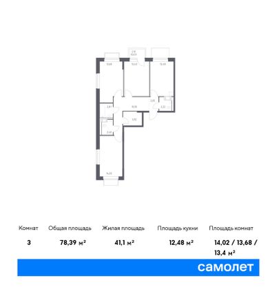 78,4 м², 3-комн. квартира, 14/17 этаж