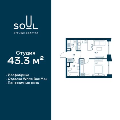 43,3 м², 1-комн. квартира, 6/27 этаж