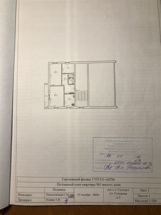 Продажа 3-комнатной квартиры 67,3 м², 3/5 этаж