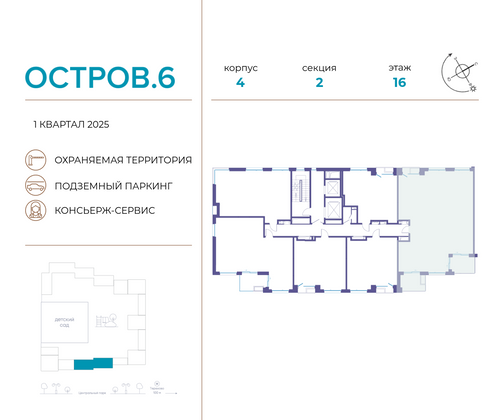 Продажа 3-комнатной квартиры 128,7 м², 16/16 этаж