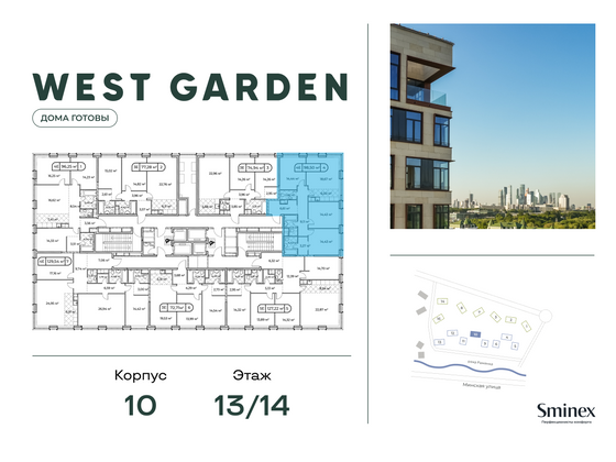 Продажа 3-комнатной квартиры 98,7 м², 13/14 этаж