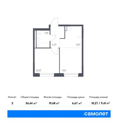 34,4 м², 1-комн. квартира, 14/17 этаж