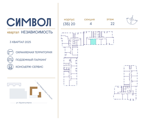 Продажа 1-комнатной квартиры 38,5 м², 22/25 этаж