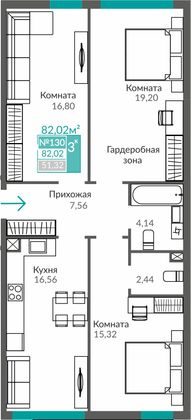 82 м², 3-комн. квартира, 1/9 этаж