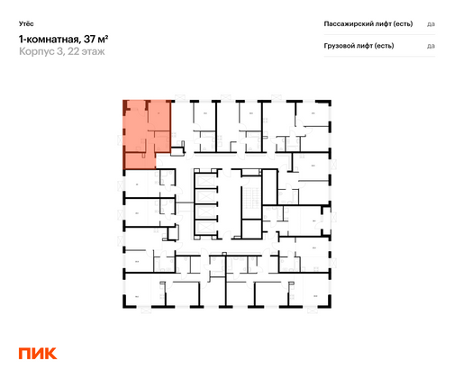 Продажа 1-комнатной квартиры 37 м², 19/29 этаж