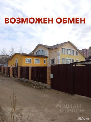 Продажа дома, 750 м², с участком 20 соток