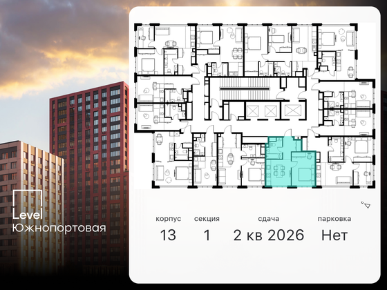 Продажа 1-комнатной квартиры 33,7 м², 13/23 этаж