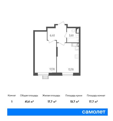 Продажа 1-комнатной квартиры 41,4 м², 6/17 этаж