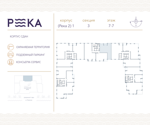 Продажа 3-комнатной квартиры 138,1 м², 7/12 этаж