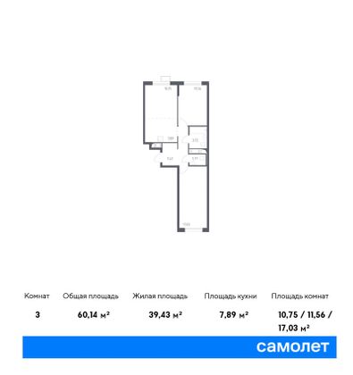 60,1 м², 2-комн. квартира, 6/10 этаж