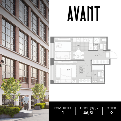 46,5 м², 1-комн. квартира, 6/9 этаж