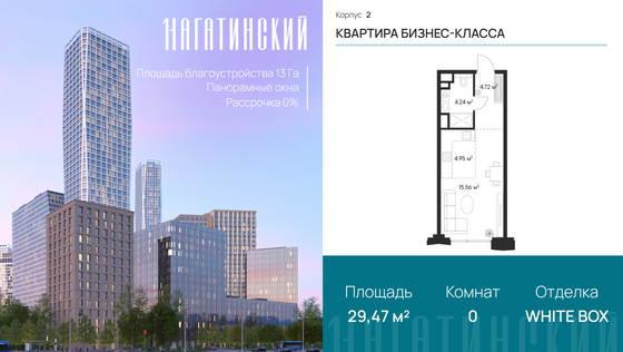 29,5 м², студия, 6/28 этаж