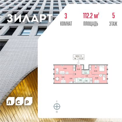 112,2 м², 3-комн. квартира, 5/15 этаж