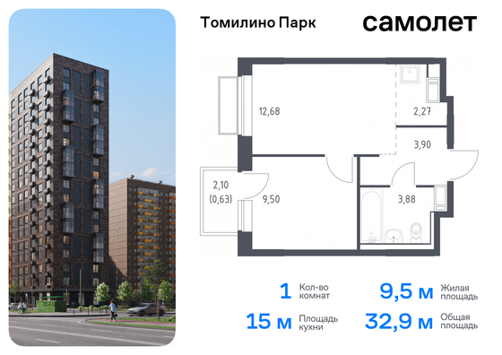 32,9 м², 1-комн. квартира, 10/17 этаж