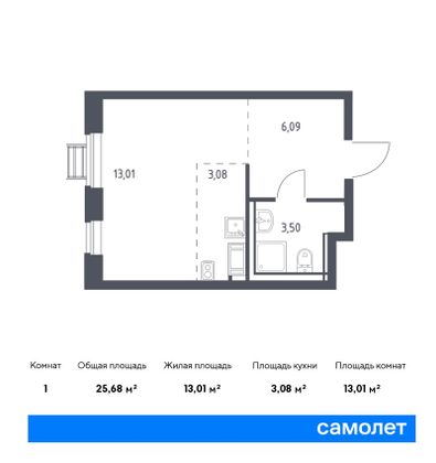 Продажа квартиры-студии 25,7 м², 2/17 этаж