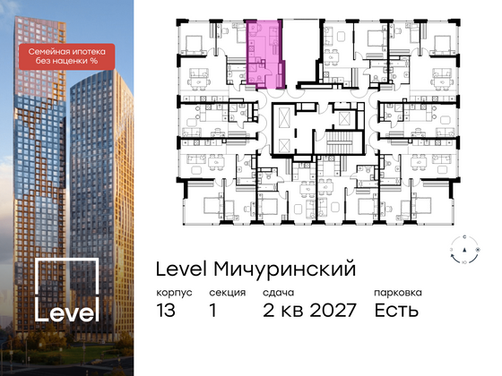 Продажа квартиры-студии 21,4 м², 13/31 этаж