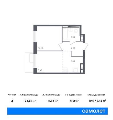 34,3 м², 1-комн. квартира, 10/12 этаж