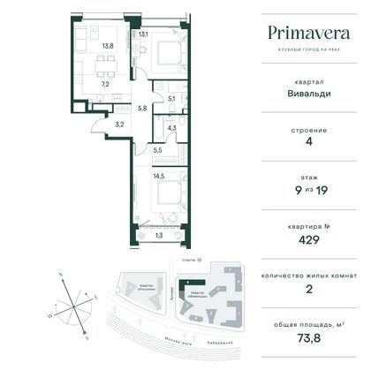 73,8 м², 2-комн. квартира, 9/10 этаж