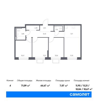 71,1 м², 3-комн. квартира, 11/12 этаж