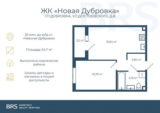 Продажа 1-комнатной квартиры 34,7 м², 3/4 этаж