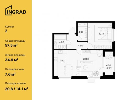 57,5 м², 2-комн. квартира, 5/17 этаж