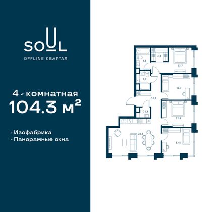 104,3 м², 4-комн. квартира, 24/27 этаж