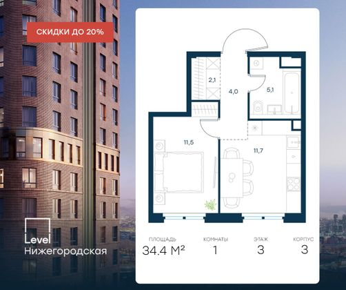 Продажа 1-комнатной квартиры 34,4 м², 3/37 этаж