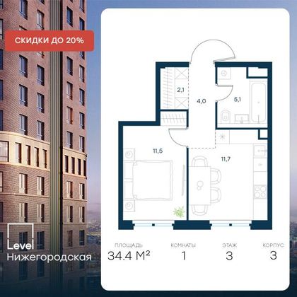 Продажа 1-комнатной квартиры 34,4 м², 3/37 этаж