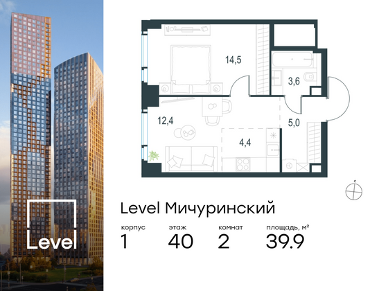 39,9 м², 2-комн. квартира, 40/54 этаж