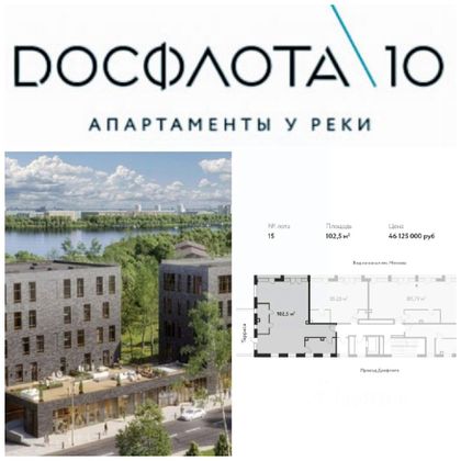 Продажа 3-комнатной квартиры 102,5 м², 2/5 этаж