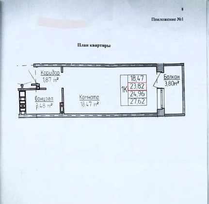 Продажа квартиры-студии 23,7 м², 3/16 этаж