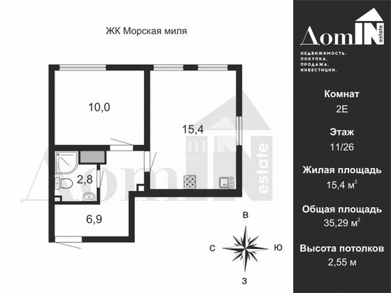 Продажа 1-комнатной квартиры 35,3 м², 11/25 этаж