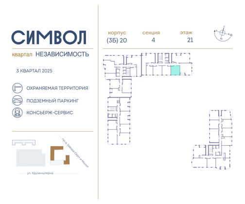 Продажа 1-комнатной квартиры 38,8 м², 21/25 этаж