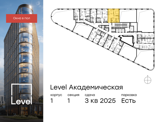 Продажа 2-комнатной квартиры 46,5 м², 18/19 этаж