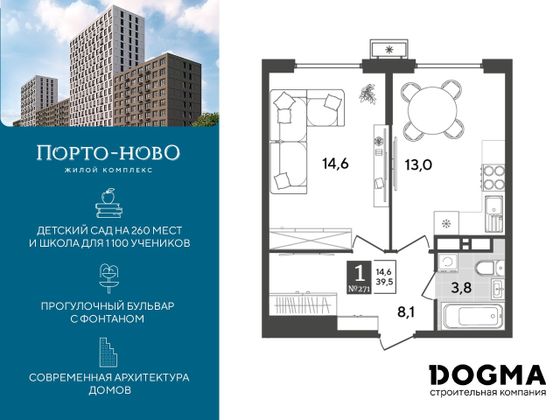 39,5 м², 1-комн. квартира, 10/18 этаж