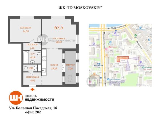 Продажа 2-комнатной квартиры 67,5 м², 9/9 этаж