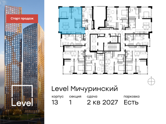 Продажа 3-комнатной квартиры 58,4 м², 22/31 этаж