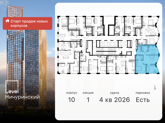 Продажа 3-комнатной квартиры 68,4 м², 13/42 этаж