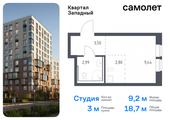 18,7 м², студия, 1/7 этаж