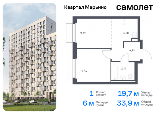 33,9 м², 1-комн. квартира, 14/17 этаж