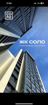 Продажа 2-комнатной квартиры 67,1 м², 6/16 этаж