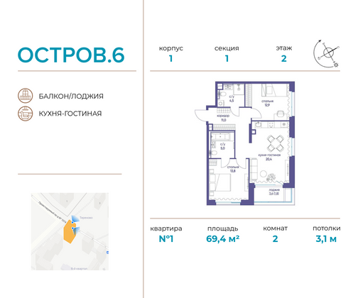 69,4 м², 2-комн. квартира, 2/22 этаж