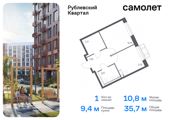 35,7 м², 1-комн. квартира, 5/9 этаж