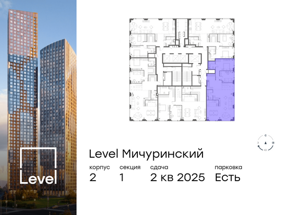 Продажа многокомнатной квартиры 170,6 м², 41/42 этаж