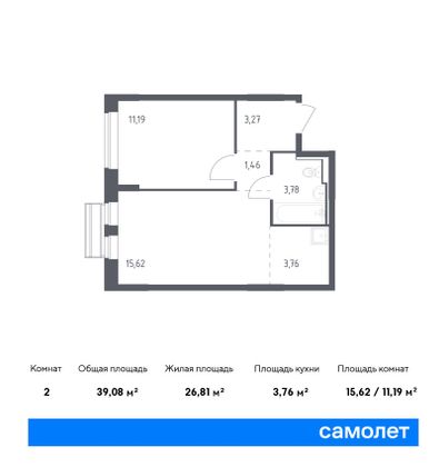 39,1 м², 1-комн. квартира, 6/9 этаж