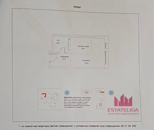 Продажа 1-комнатной квартиры 28,4 м², 19/21 этаж